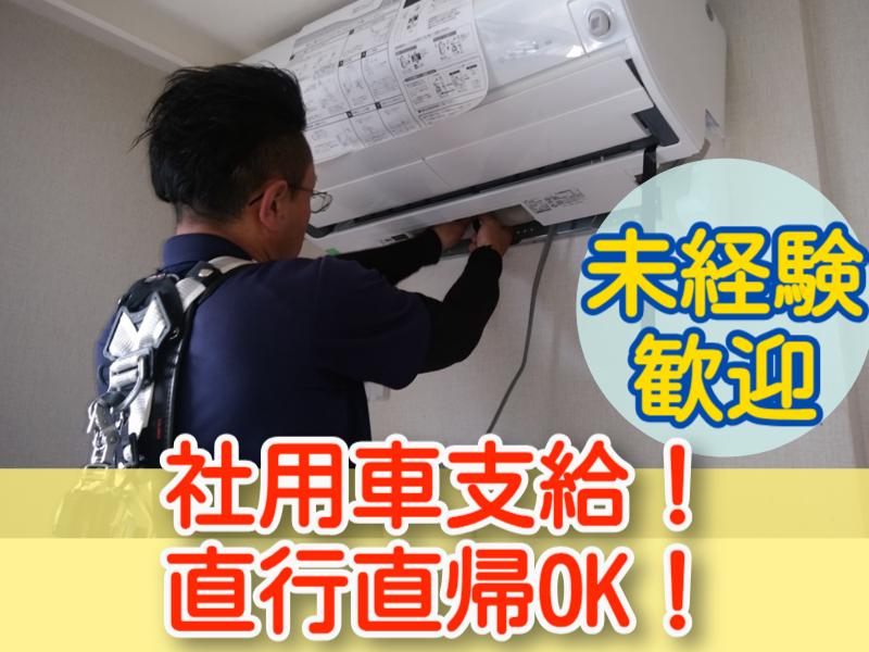 株式会社ライフサービスのアルバイト・バイト求人情報-04