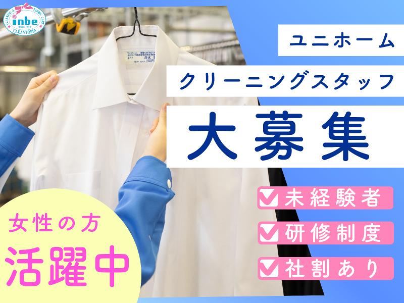 株式会社いんべのアルバイト・バイト求人情報-06