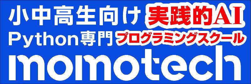 プログラミングスクール momotechのアルバイト・バイト求人情報-03