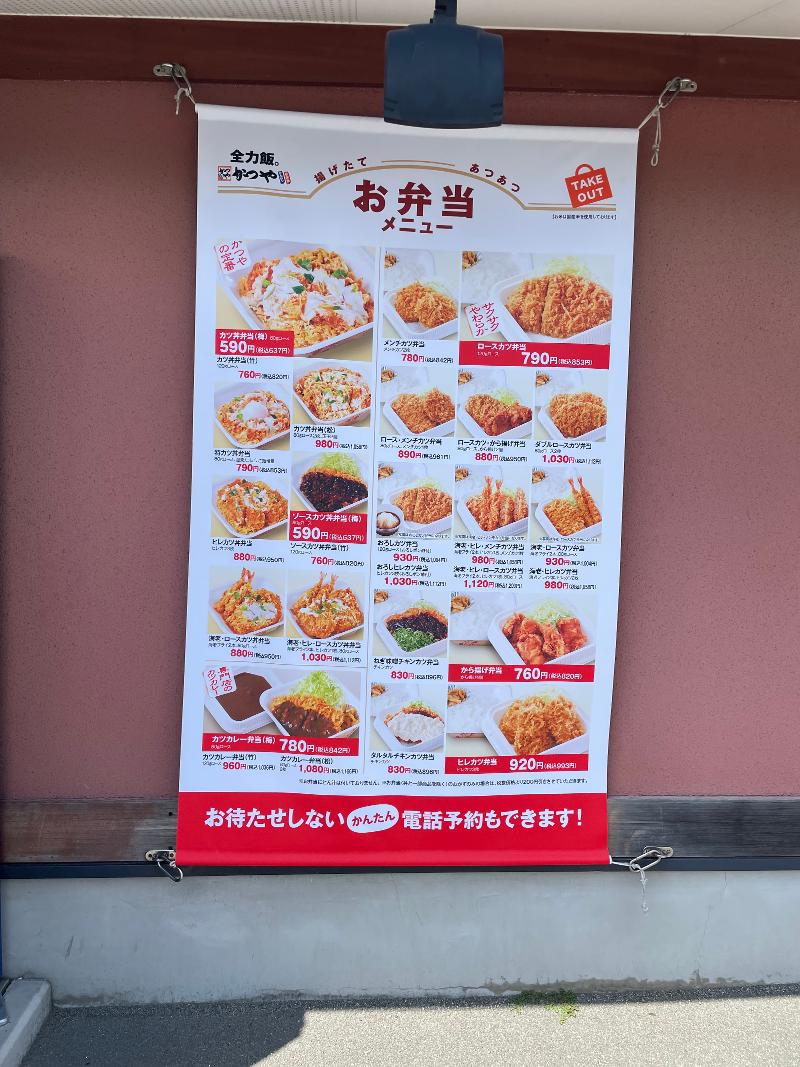 かつや豊橋新栄店のアルバイト・バイト求人情報-02