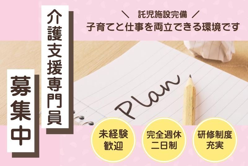 株式会社ベスト・スマイルの求人・転職情報