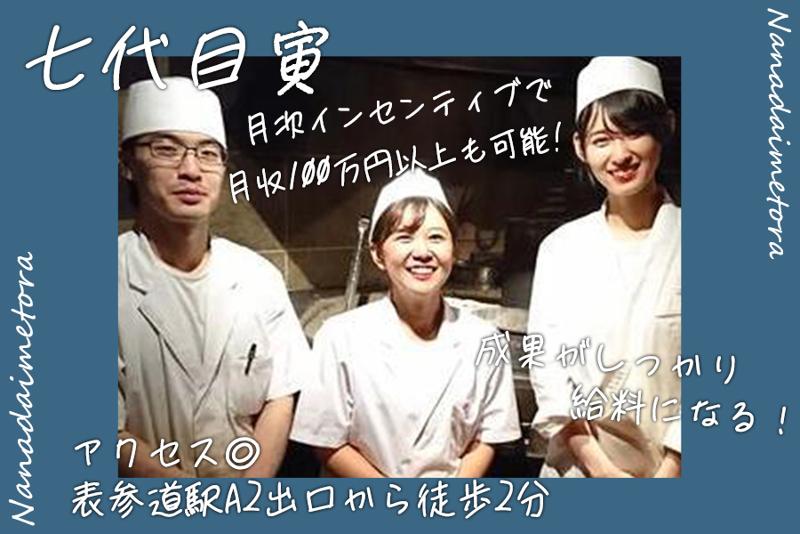 株式会社櫻豊企画の求人・転職情報