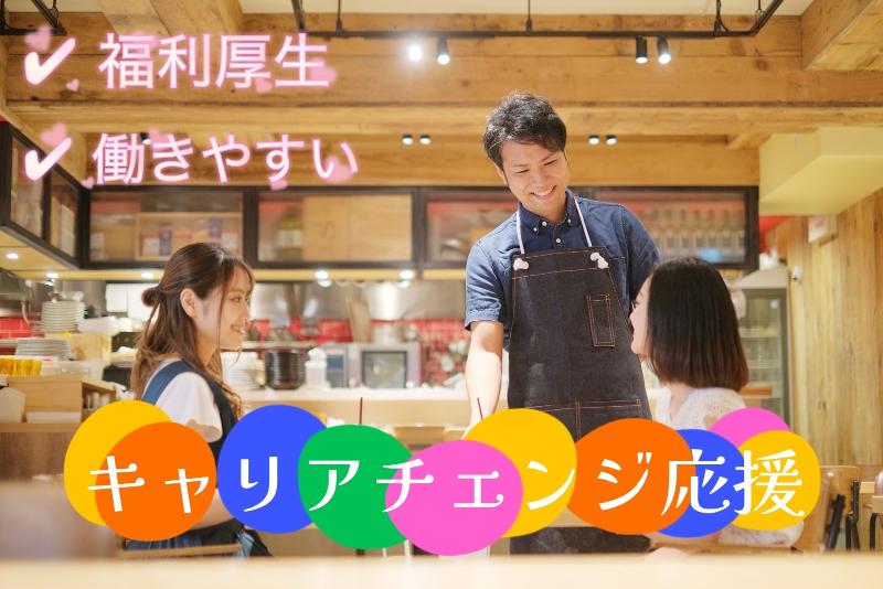 株式会社王将フードサービスの求人・転職情報