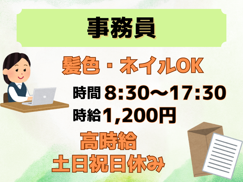 ファインテック株式会社のアルバイト・バイト求人情報-46