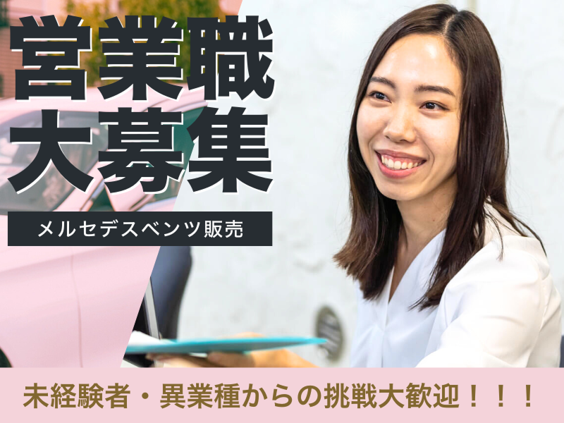 (株)フォレストインターナショナルの求人・転職情報