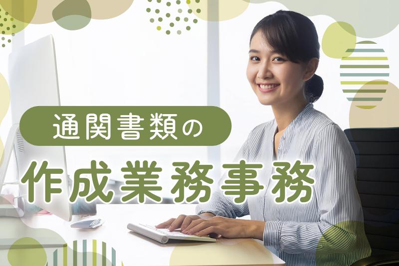 株式会社ビートップスタッフ/HM2572のアルバイト・バイト求人情報-38