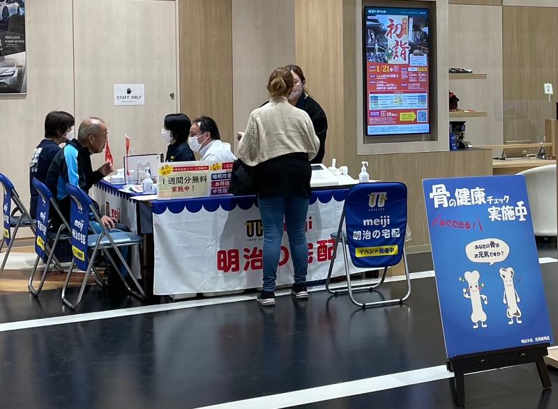 明治牛乳 浅見販売店のアルバイト・バイト求人情報-02