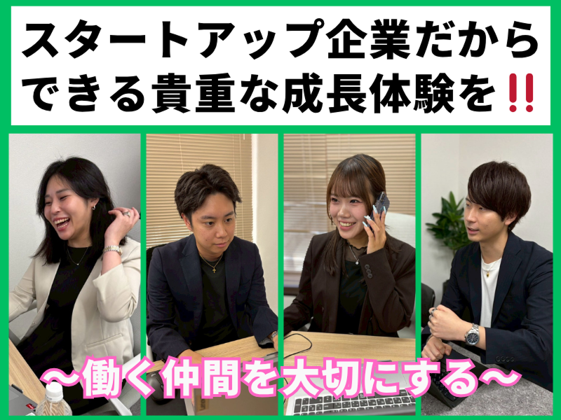 株式会社ペイストレージ-0048の求人・転職情報