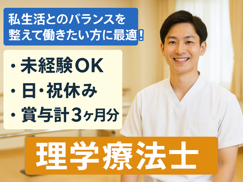 上都賀厚生農業協同組合連合会 老人保健施設 かみつがの求人・転職情報