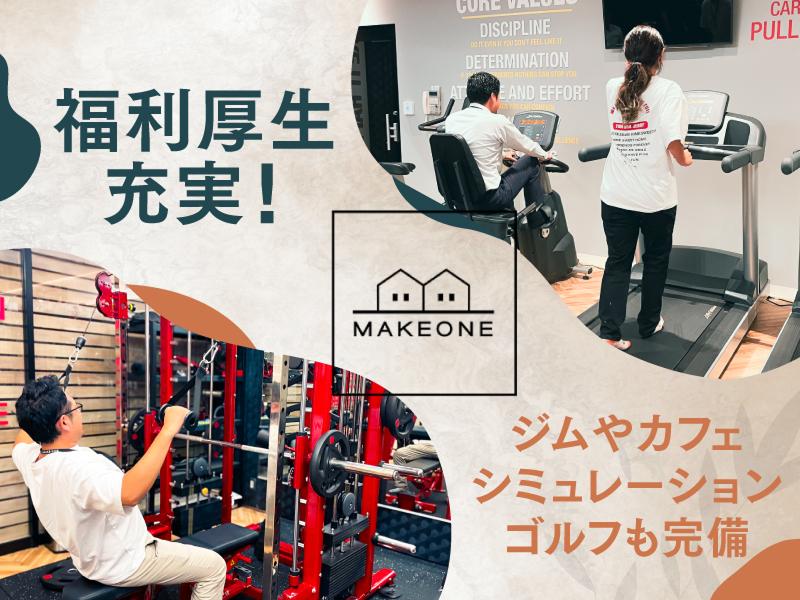 株式会社メイクワンのアルバイト・バイト求人情報-05