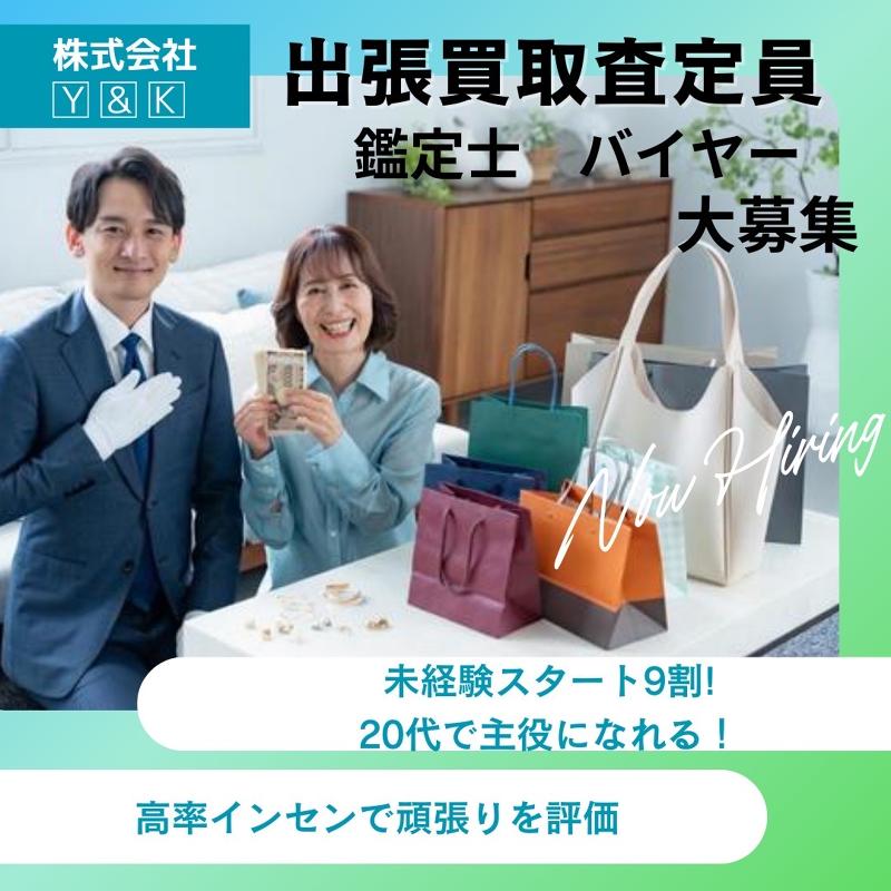 株式会社Y&Kの求人・転職情報