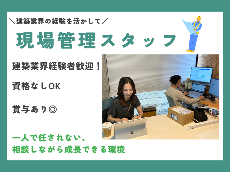 株式会社ismの求人・転職情報