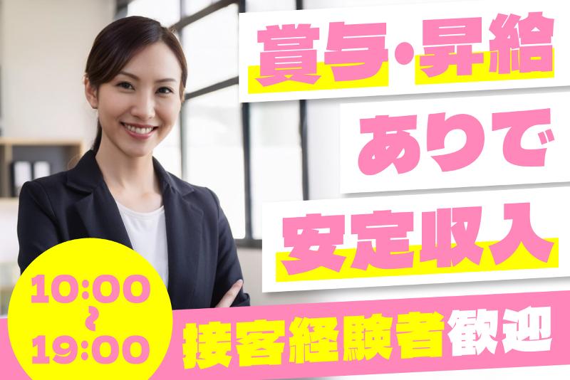 株式会社ブランド テレショップMきみつケータイ館の求人・転職情報