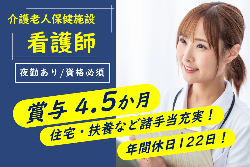 社会医療法人博愛会の求人・転職情報
