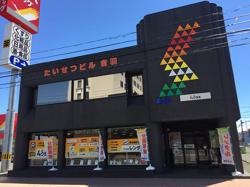 エイシン産業株式会社 クラポ苫小牧店のアルバイト・バイト求人情報-03