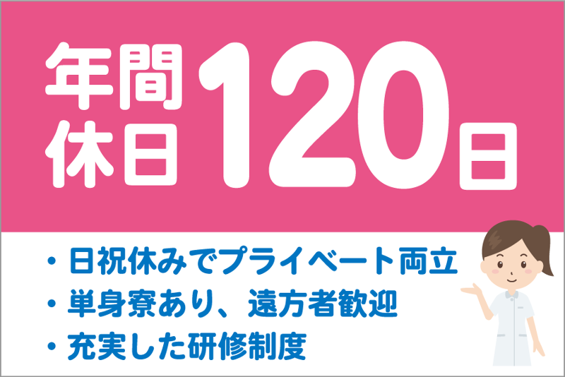 アイビーメディカル株式会社（メディカルワン）の求人・転職情報