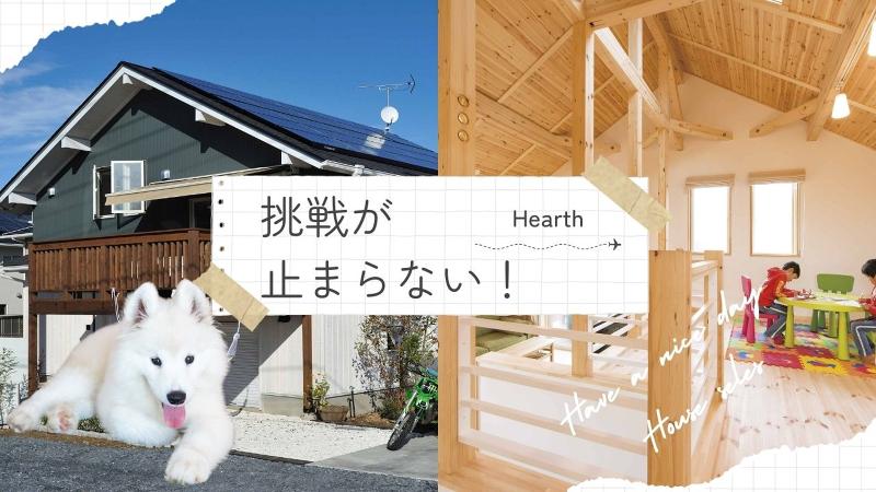 株式会社ハースの求人・転職情報