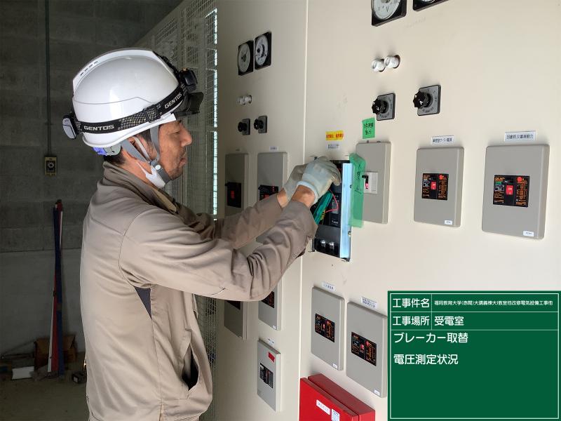 株式会社大幸電気工事の求人・転職情報