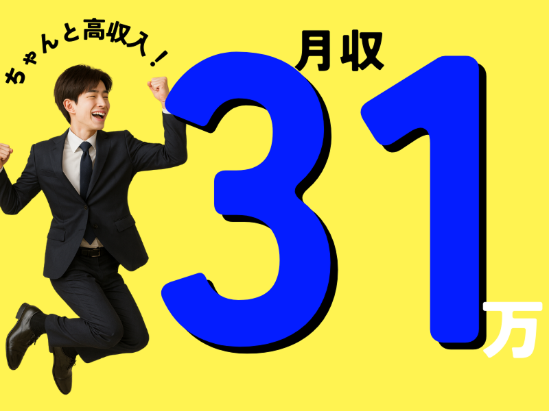 株式会社ワールドインテックのアルバイト・バイト求人情報-02