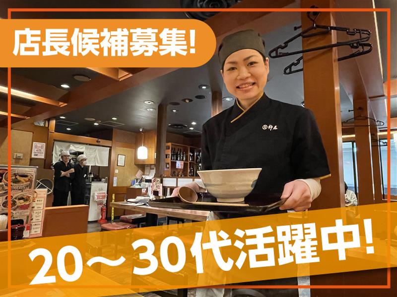 株式会社グルメ杵屋の求人・転職情報