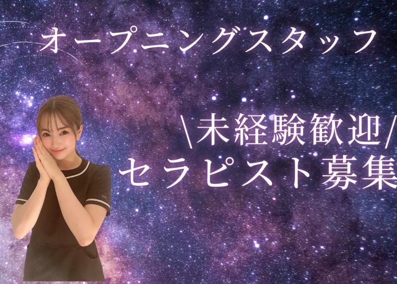 合同会社己解の求人・転職情報