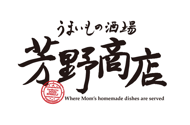 (株)芳野商店の求人・転職情報