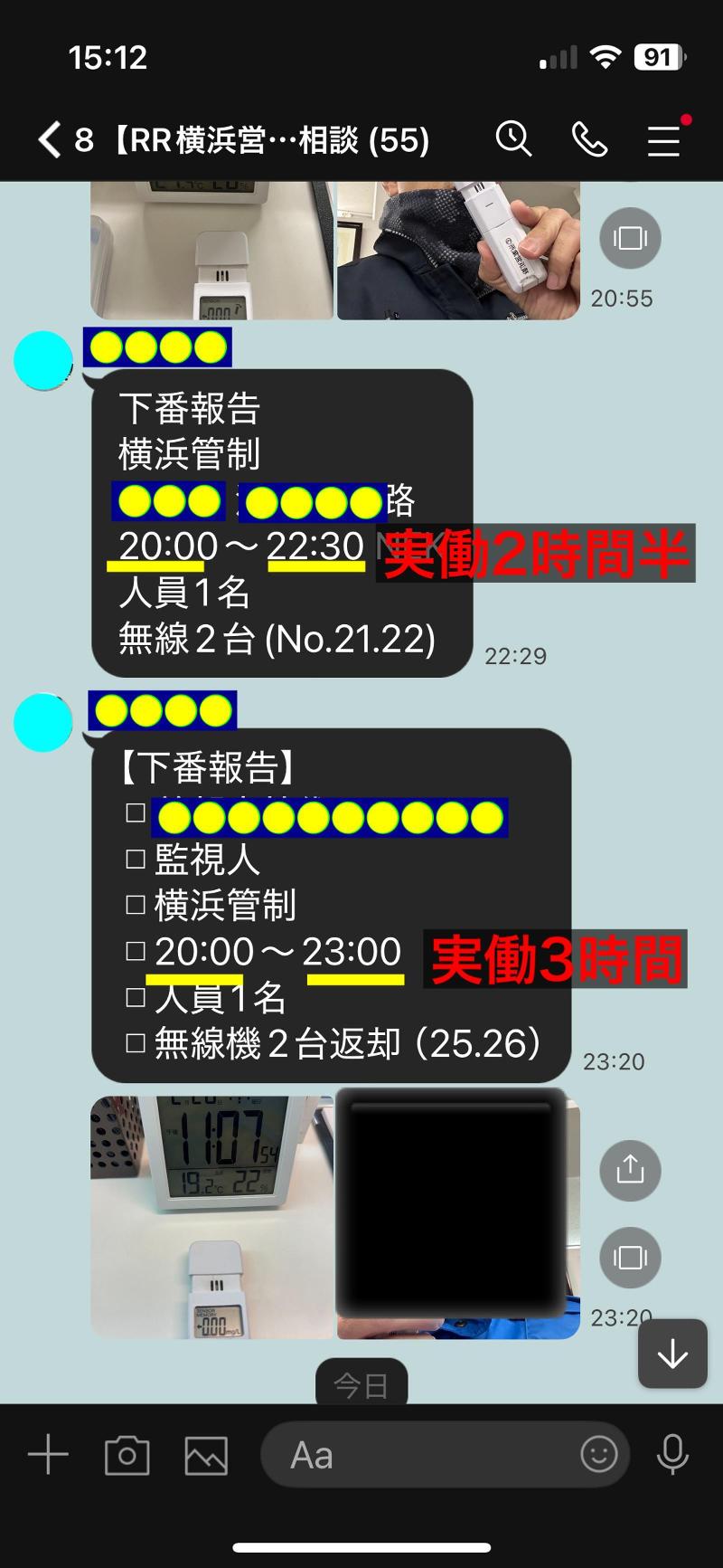 ロードリサーチ株式会社 新木場営業所のアルバイト・バイト求人情報-31