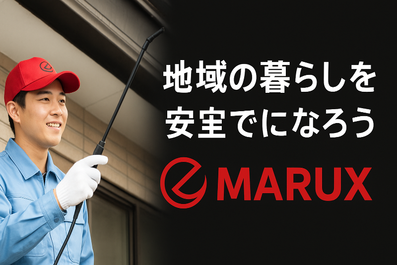 株式会社マルックスの求人・転職情報