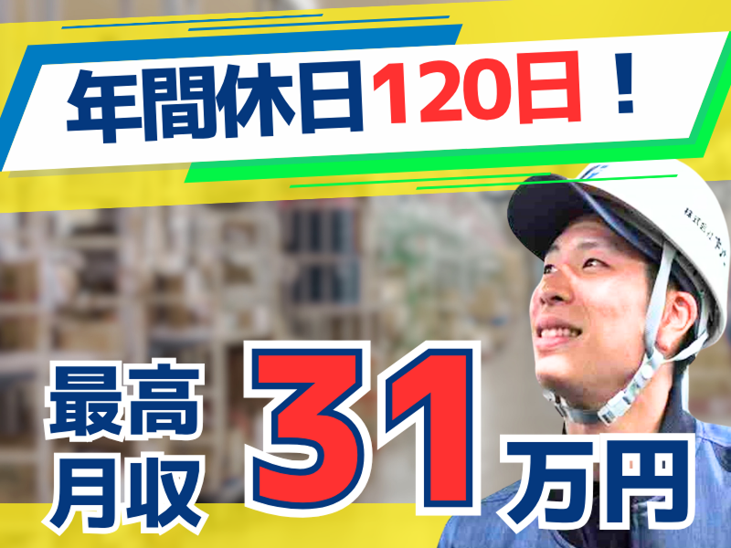 株式会社ギオン (相模ステーション)の求人・転職情報