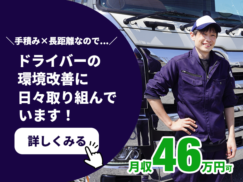 ＴＨＳ仙台株式会社の求人・転職情報