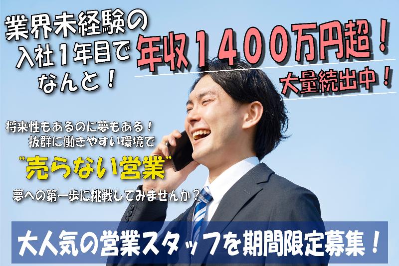 合同会社ライジングの求人・転職情報
