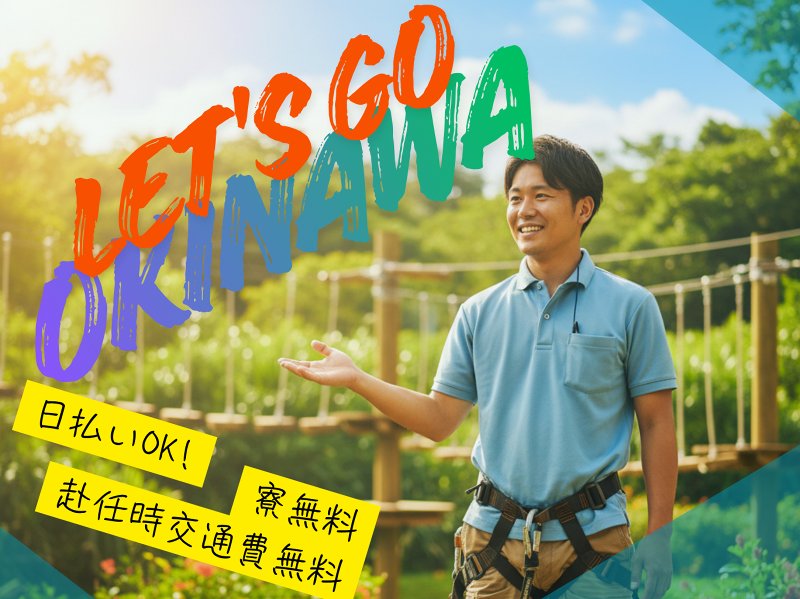 株式会社E-stのアルバイト・バイト求人情報-37