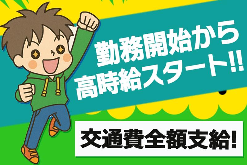 株式会社エスワイプランニングのアルバイト・バイト求人情報-02
