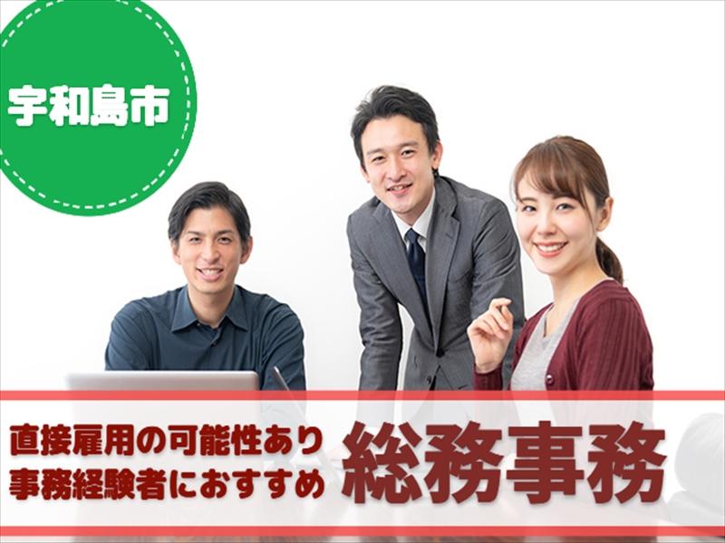 アビリティーセンター株式会社　松山オフィスの派遣求人情報