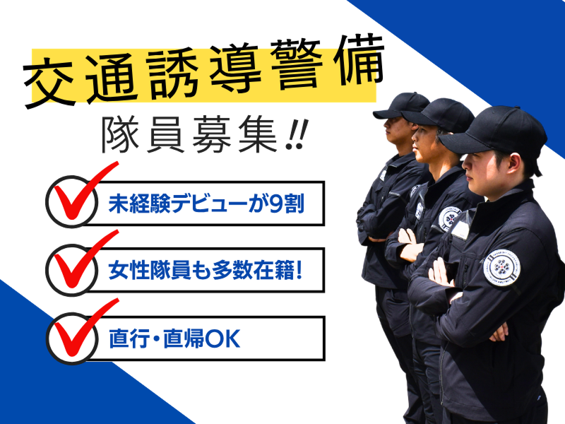 株式会社FORTUNAの派遣求人情報