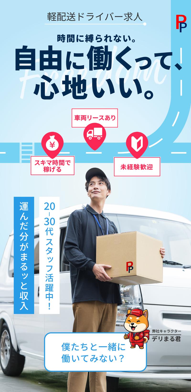 スウィフト・コネクト株式会社の求人・転職情報-03