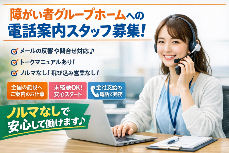 株式会社ココロワークスの派遣求人情報