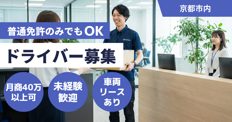 株式会社ＫＯＫＯＬＯ　ＬＯＧＩＳＴＩＣＳの求人・転職情報