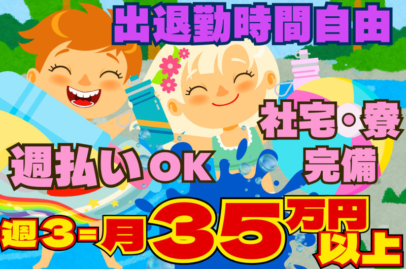 有限会社神山新聞店のアルバイト・バイト求人情報-03