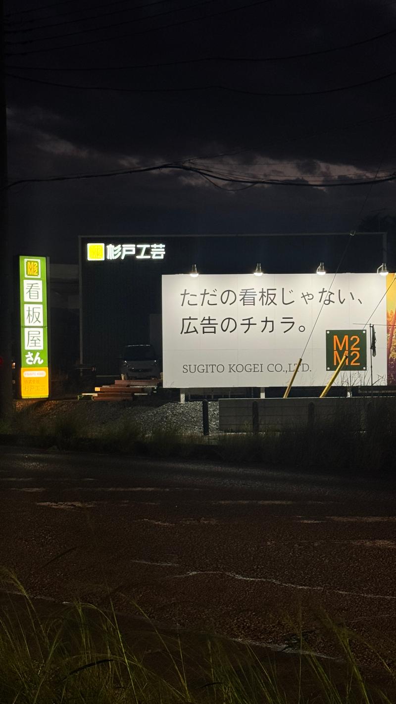 (株)杉戸工芸のアルバイト・バイト求人情報-02