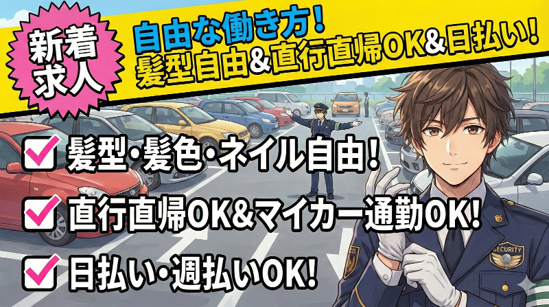 株式会社アーバンガードのアルバイト・バイト求人情報-19