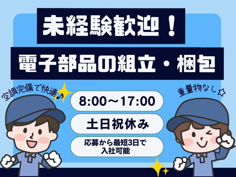 株式会社ワークプライズ 福井営業所のアルバイト・バイト求人情報-20