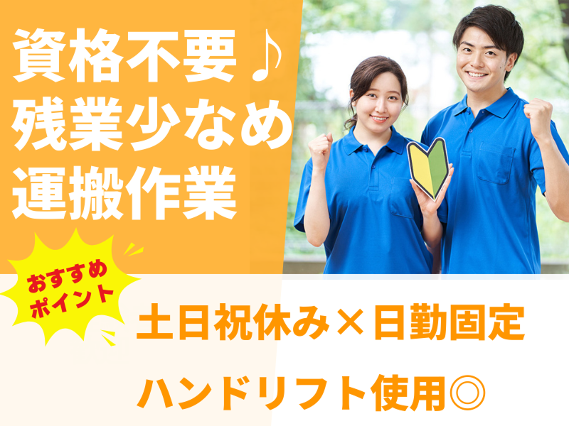 株式会社アシストエンジニアリング 富士吉田のアルバイト・バイト求人情報-04