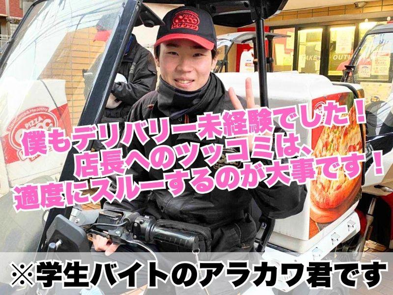 ピザクック 薬院店 - 株式会社イワタダイナースのアルバイト・バイト求人情報-04