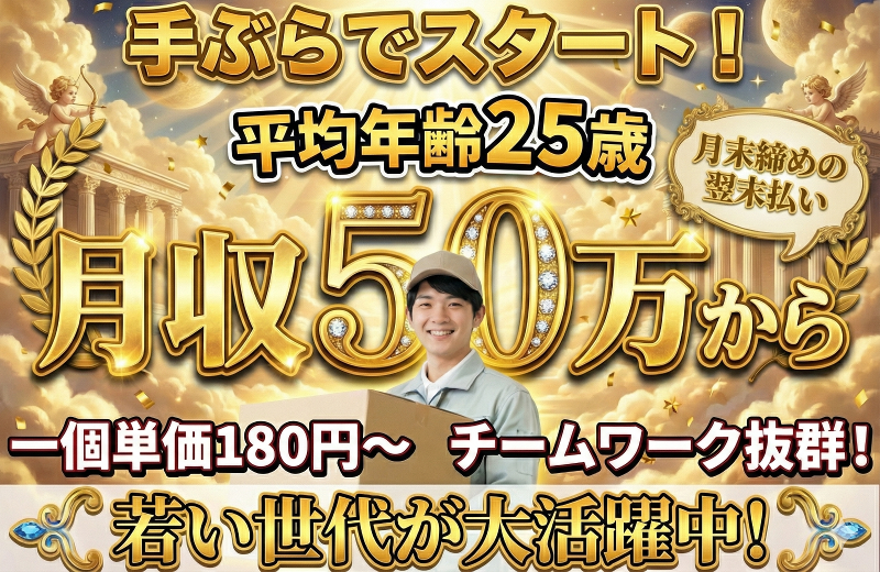 合同会社eightの求人・転職情報