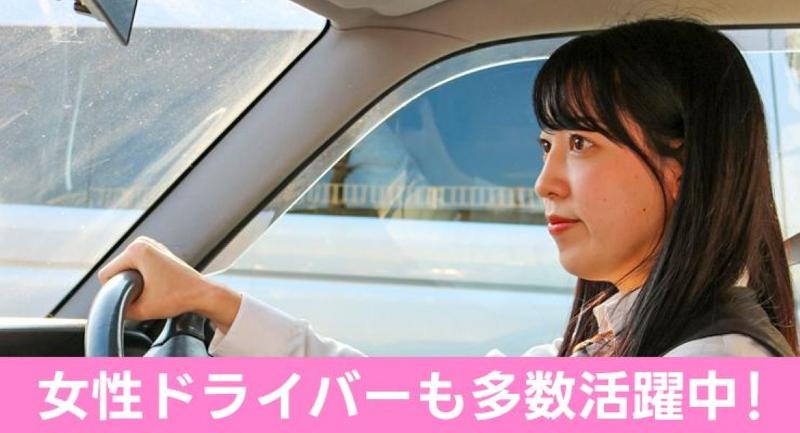高崎駅構内自動車株式会社　本社営業所のアルバイト・バイト求人情報-03