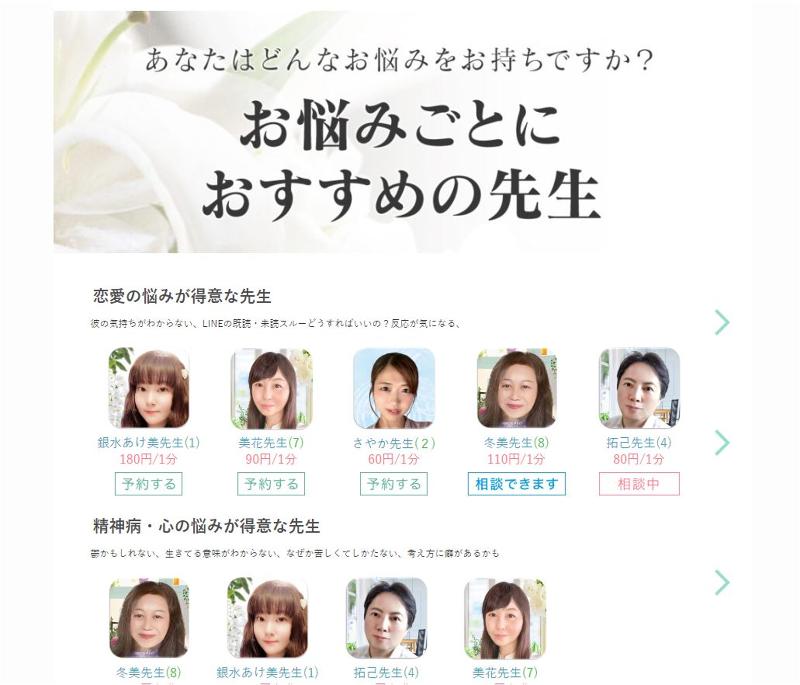 合同会社あけみ相談室のアルバイト・バイト求人情報-04