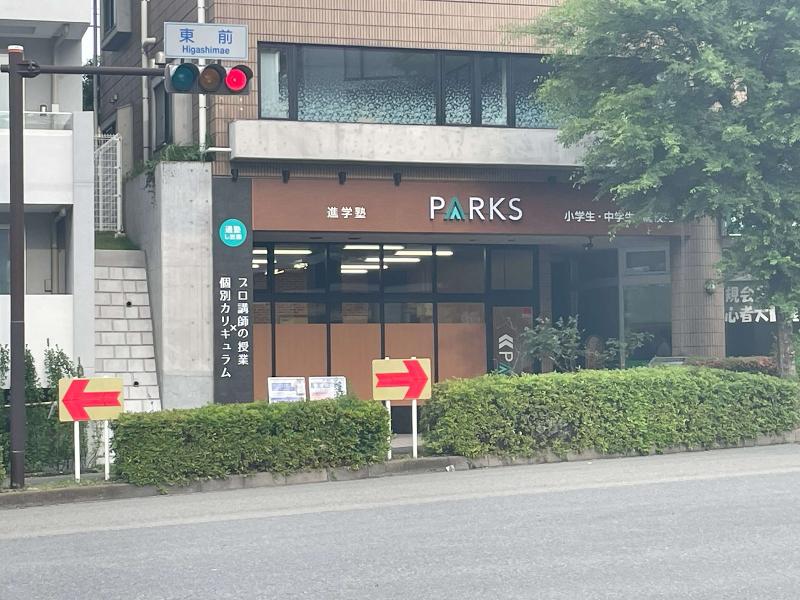 進学塾PARKSの求人・転職情報