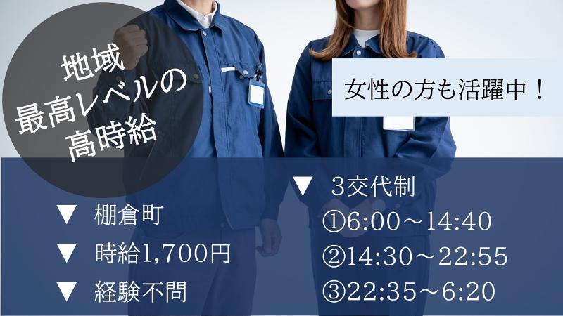 株式会社ヴォイスのアルバイト・バイト求人情報-50