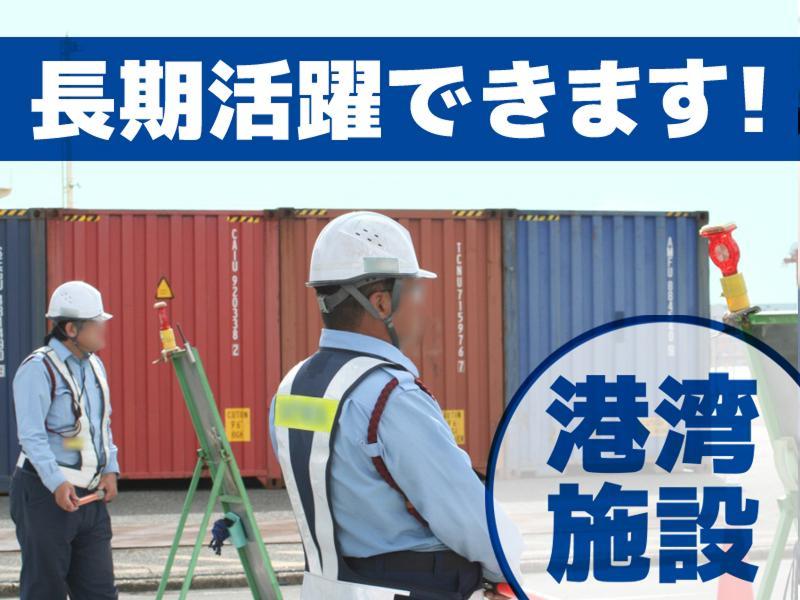 株式会社さつき警備保障の求人・転職情報